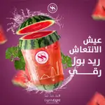 Iraqi Redbell